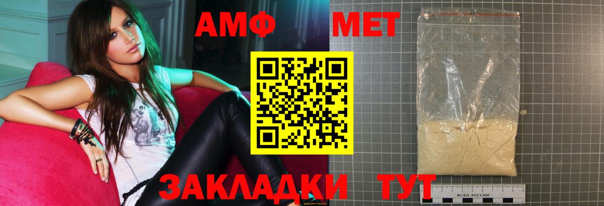 АМФЕТАМИН  Вход с VPN  Ульяновск  Amphetamine Premium 