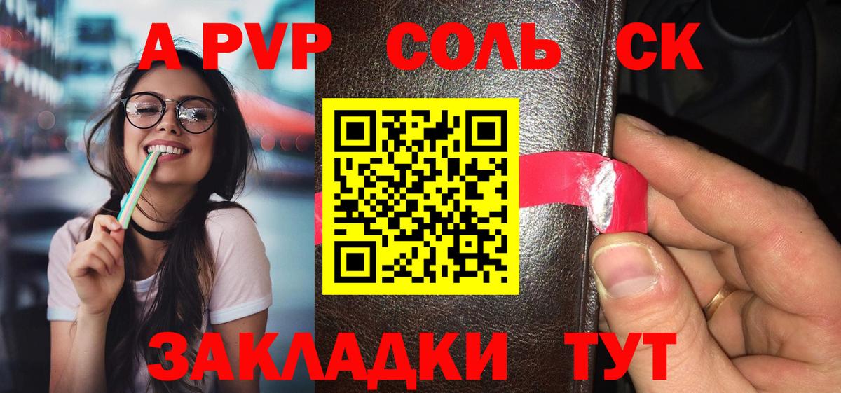 Ульяновск  А ПВП СК КРИС  Alpha-PVP Crystall  Alpha PVP Соль  A PVP  Вход с VPN 