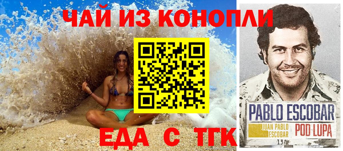 Cannafood марихуана  Вход с VPN  Ульяновск 