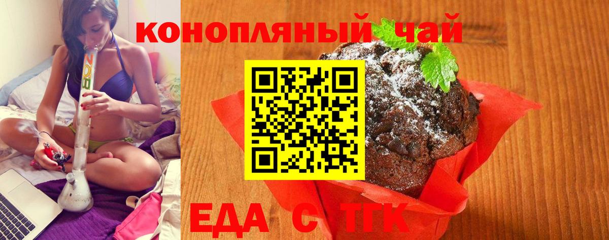 Cannafood конопля Ульяновск