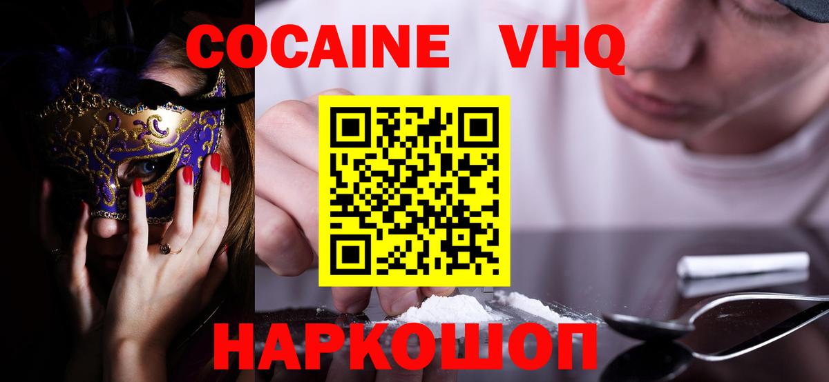 COCAIN Эквадор  КОКАИН Fish Scale  КОКАИН  Ульяновск  Вход с VPN 