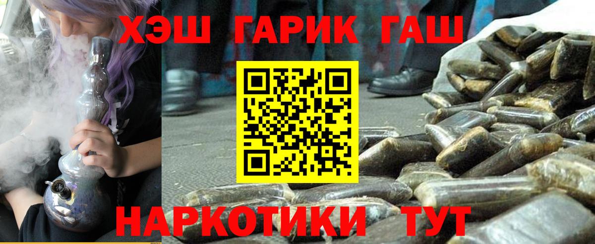 Ульяновск  ГАШ Cannabis  Вход с VPN  Гашиш VHQ 