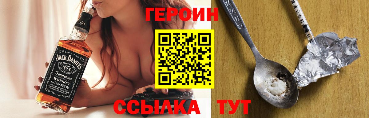 Ульяновск  ГЕРОИН герыч  Вход с VPN 