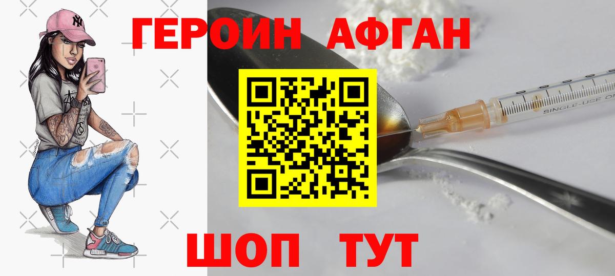 ГЕРОИН гречка Ульяновск
