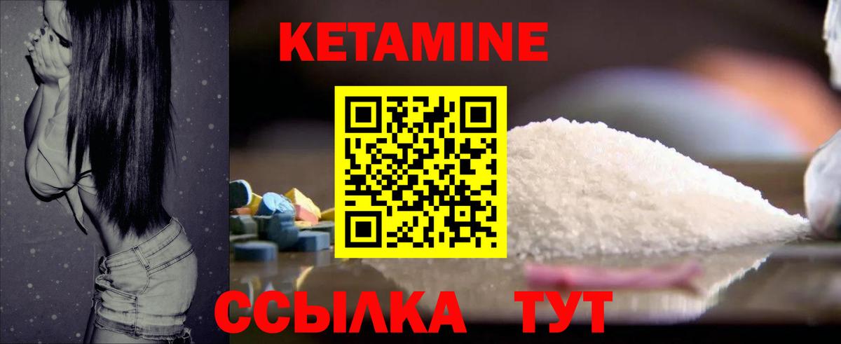 Кетамин ketamine  Кетамин VHQ  Вход с VPN  Ульяновск 