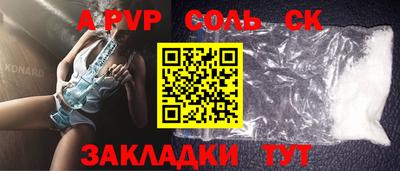соль курить ск Бугуруслан