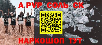 соль курить ск Бугуруслан