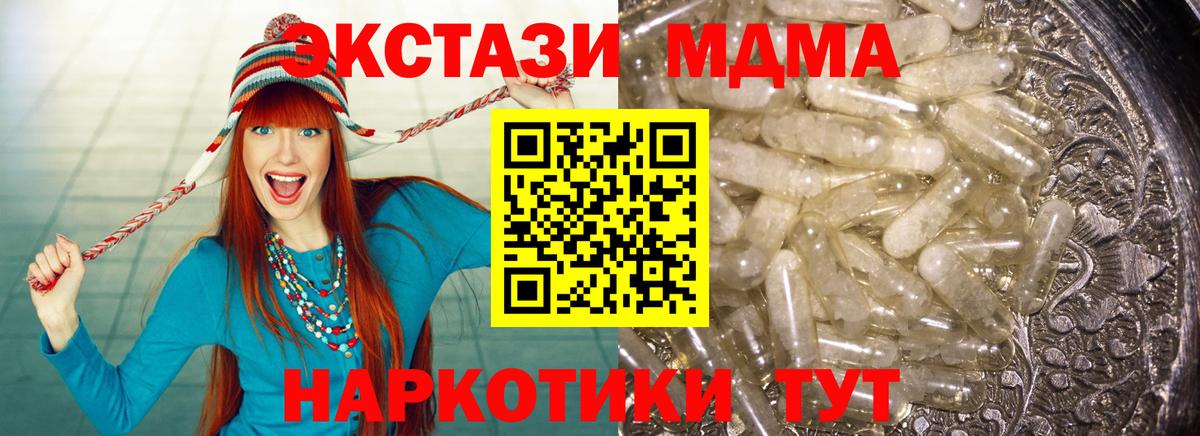 MDMA молли Ульяновск