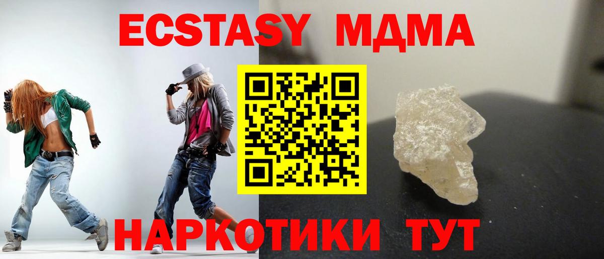 МДМА Molly  МДМА Molly  Вход с VPN  Ульяновск 