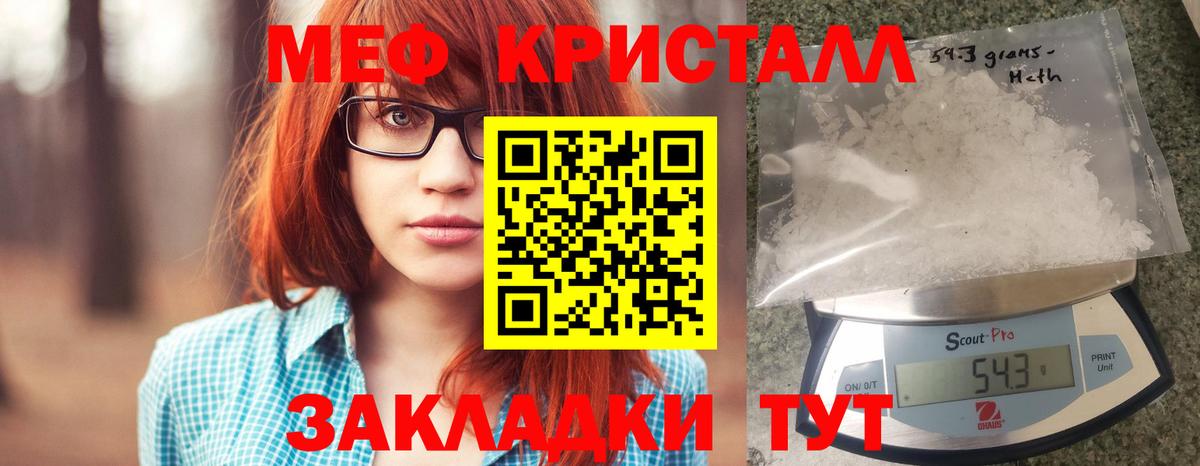 МЕФ mephedrone  Вход с VPN  Ульяновск  МЕФ  МЕФ кристаллы  МЯУ-МЯУ 