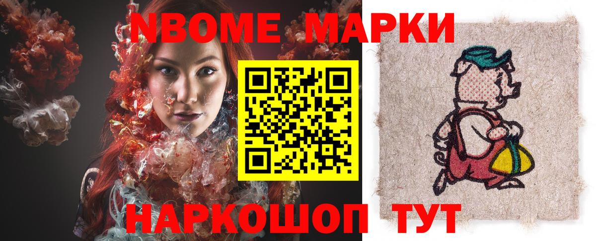 Марки 25I-NBOMe 1,5мг  Марки 25I-NBOMe 1,5мг  Ульяновск  Вход с VPN 