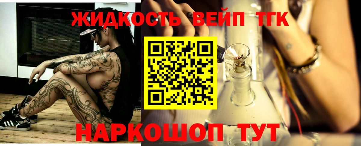 ТГК THC oil  Вход с VPN  Ульяновск  ТГК жижа 